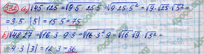 ГДЗ Алгебра 8 класс страница 532(а-б)